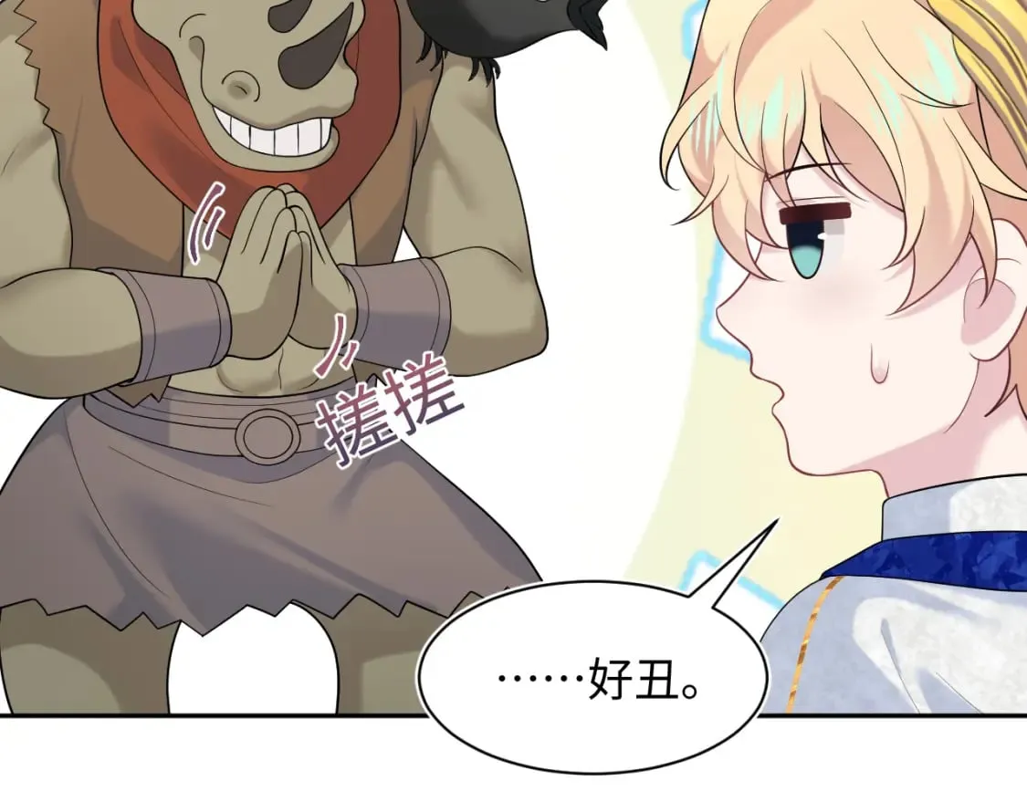 237 让开！爷要装X了！ 第70页