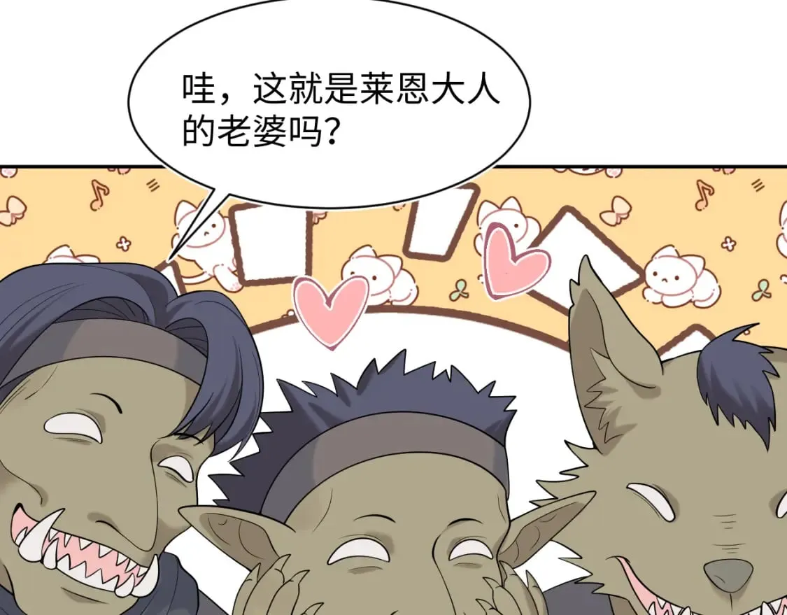 237 让开！爷要装X了！ 第74页