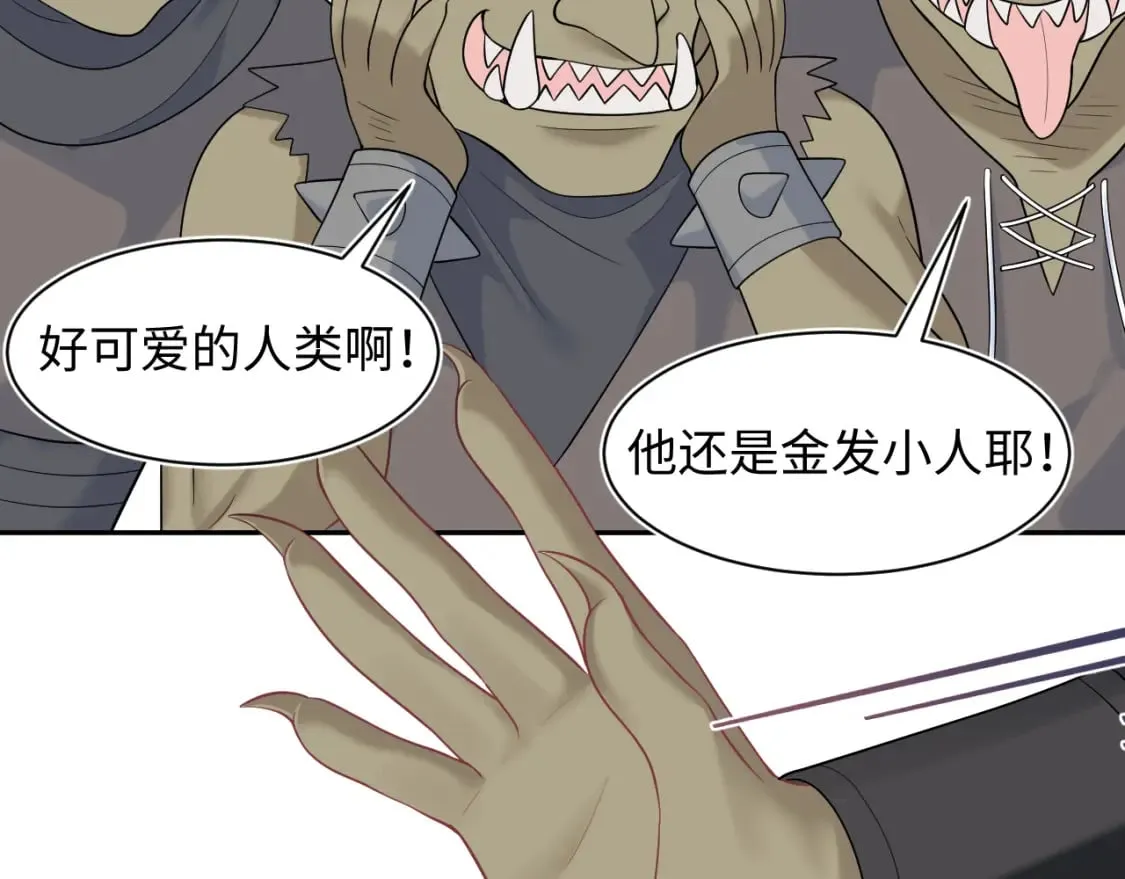 237 让开！爷要装X了！ 第75页