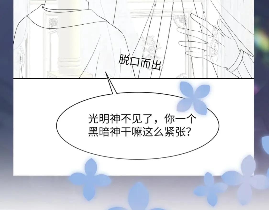 237 让开！爷要装X了！ 第112页