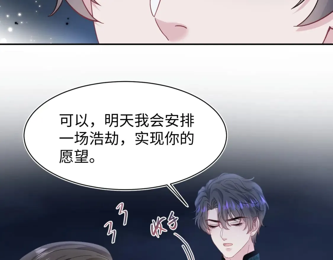 236 我会永远在你身后 第19页