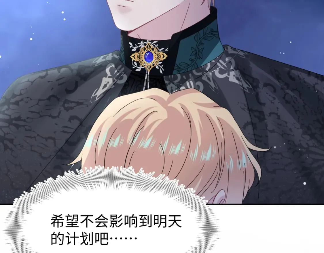 236 我会永远在你身后 第37页
