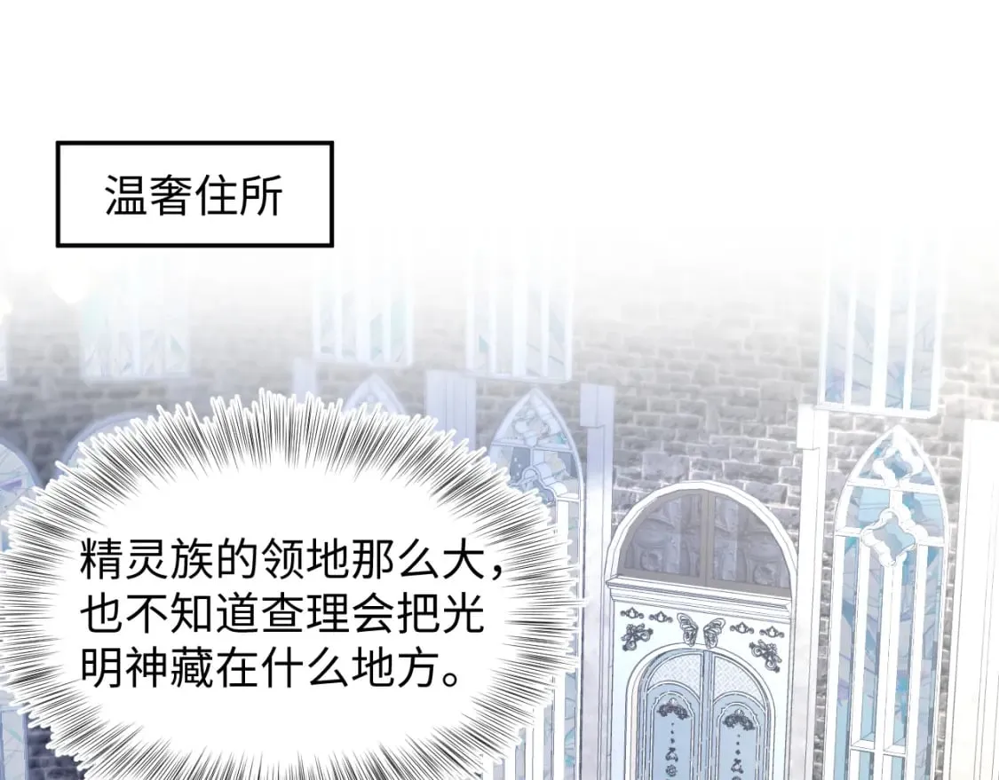 240 遭遇陷阱？ 第3页