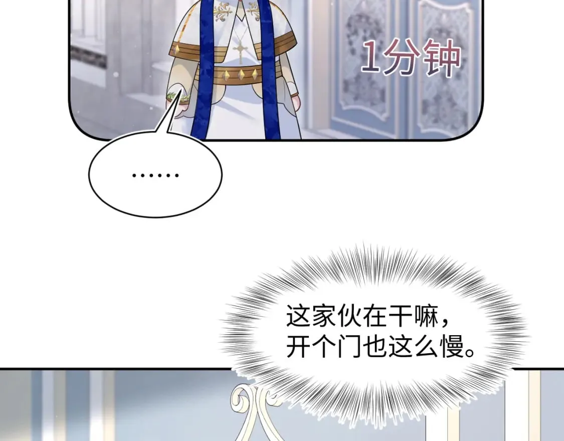 240 遭遇陷阱？ 第8页