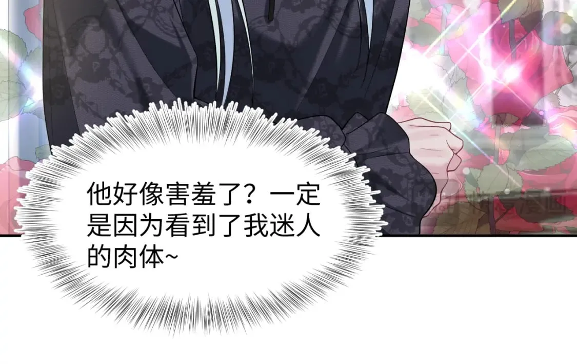 240 遭遇陷阱？ 第17页
