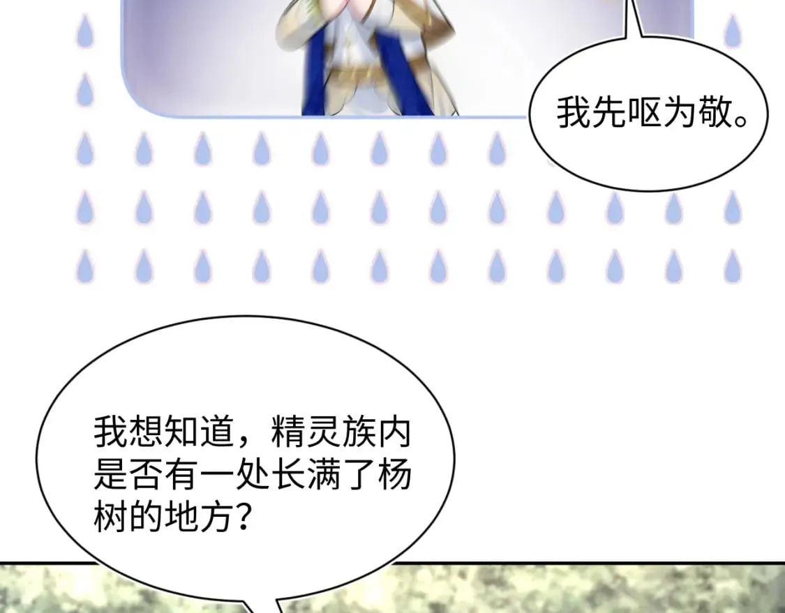 240 遭遇陷阱？ 第19页
