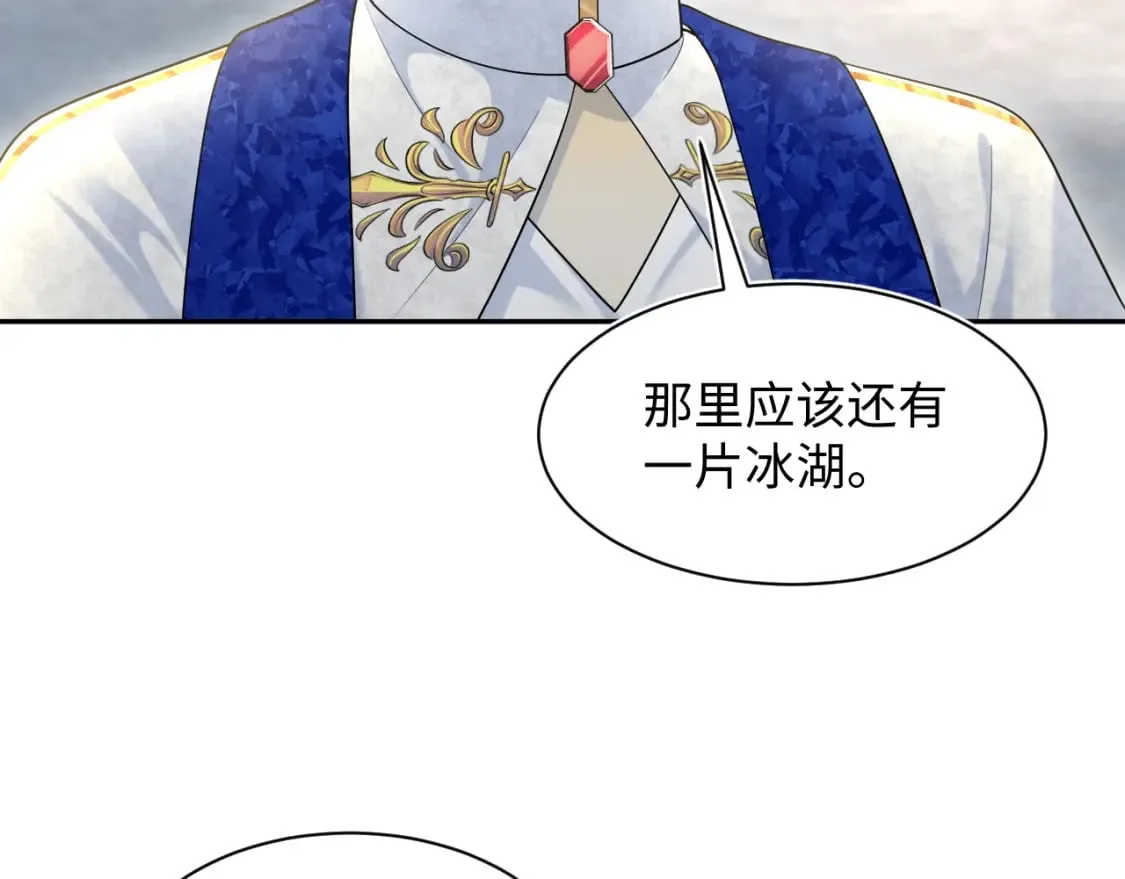 240 遭遇陷阱？ 第21页