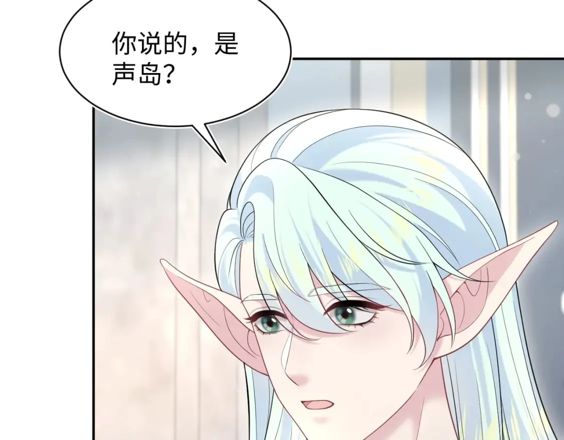240 遭遇陷阱？ 第22页