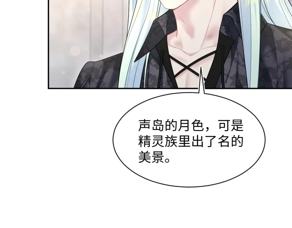 240 遭遇陷阱？ 第23页