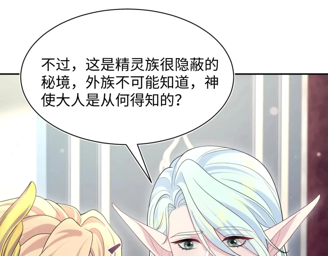 240 遭遇陷阱？ 第24页