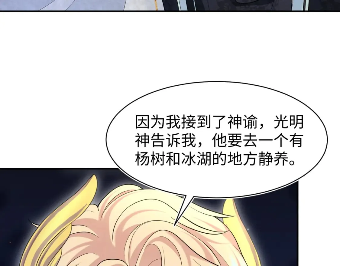 240 遭遇陷阱？ 第26页