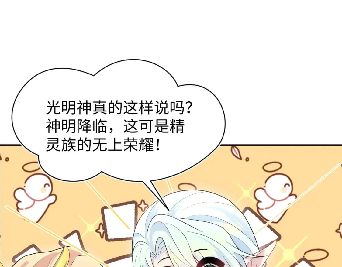 240 遭遇陷阱？ 第28页