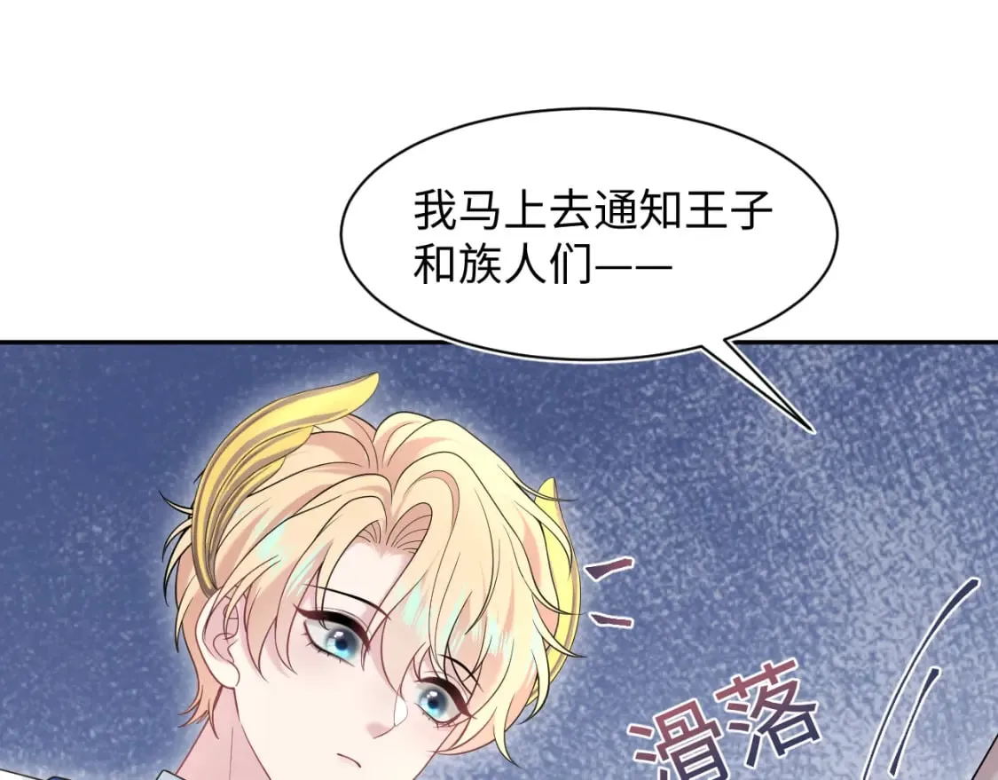 240 遭遇陷阱？ 第30页