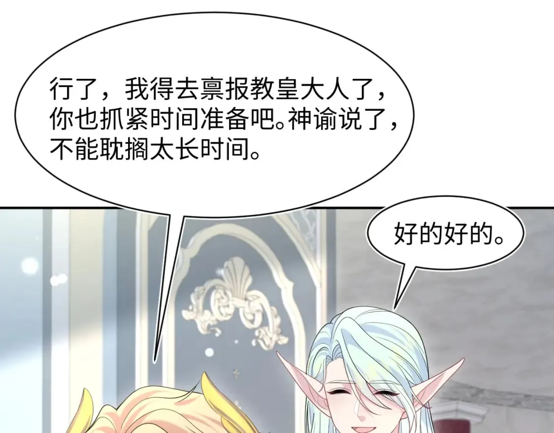 240 遭遇陷阱？ 第36页