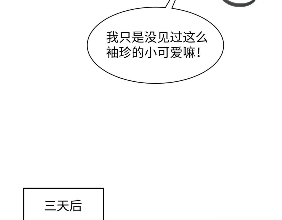 240 遭遇陷阱？ 第40页