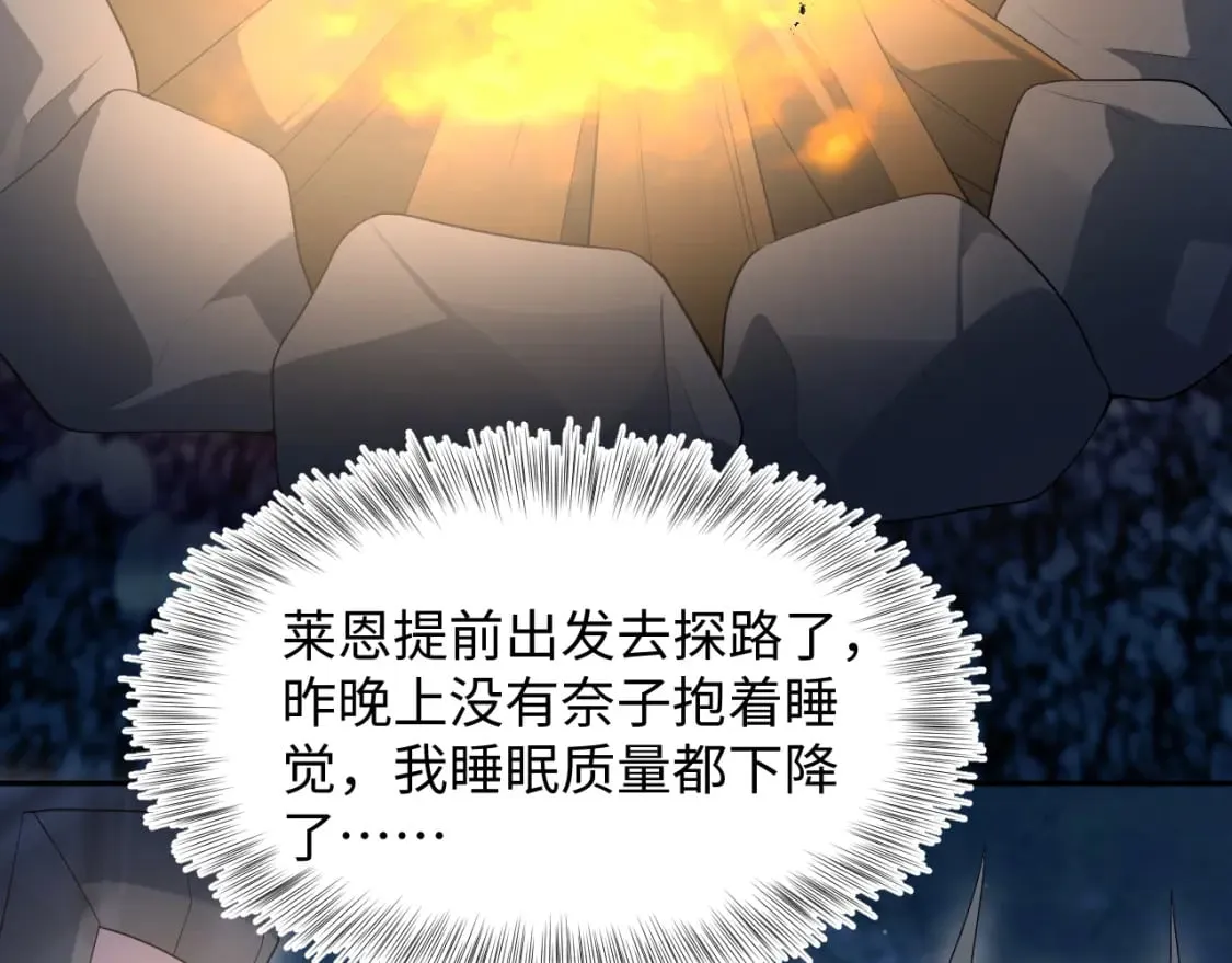 240 遭遇陷阱？ 第49页