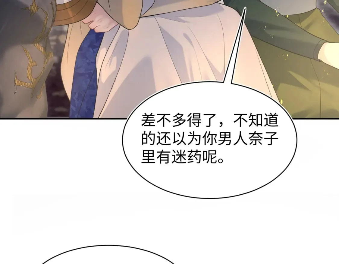 240 遭遇陷阱？ 第51页