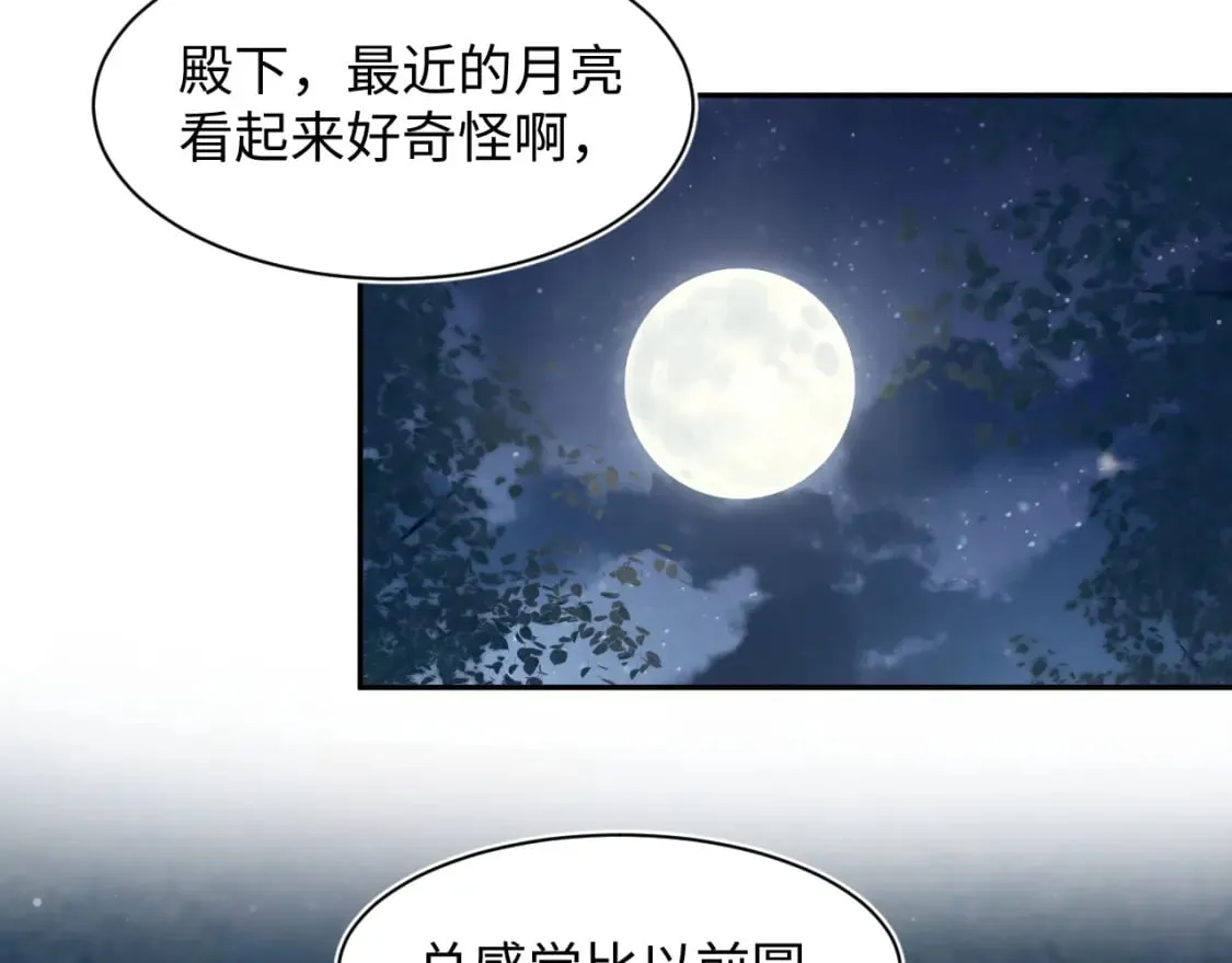 240 遭遇陷阱？ 第52页