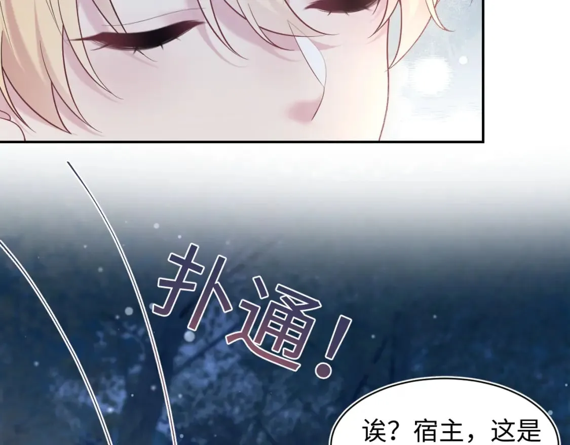 240 遭遇陷阱？ 第58页