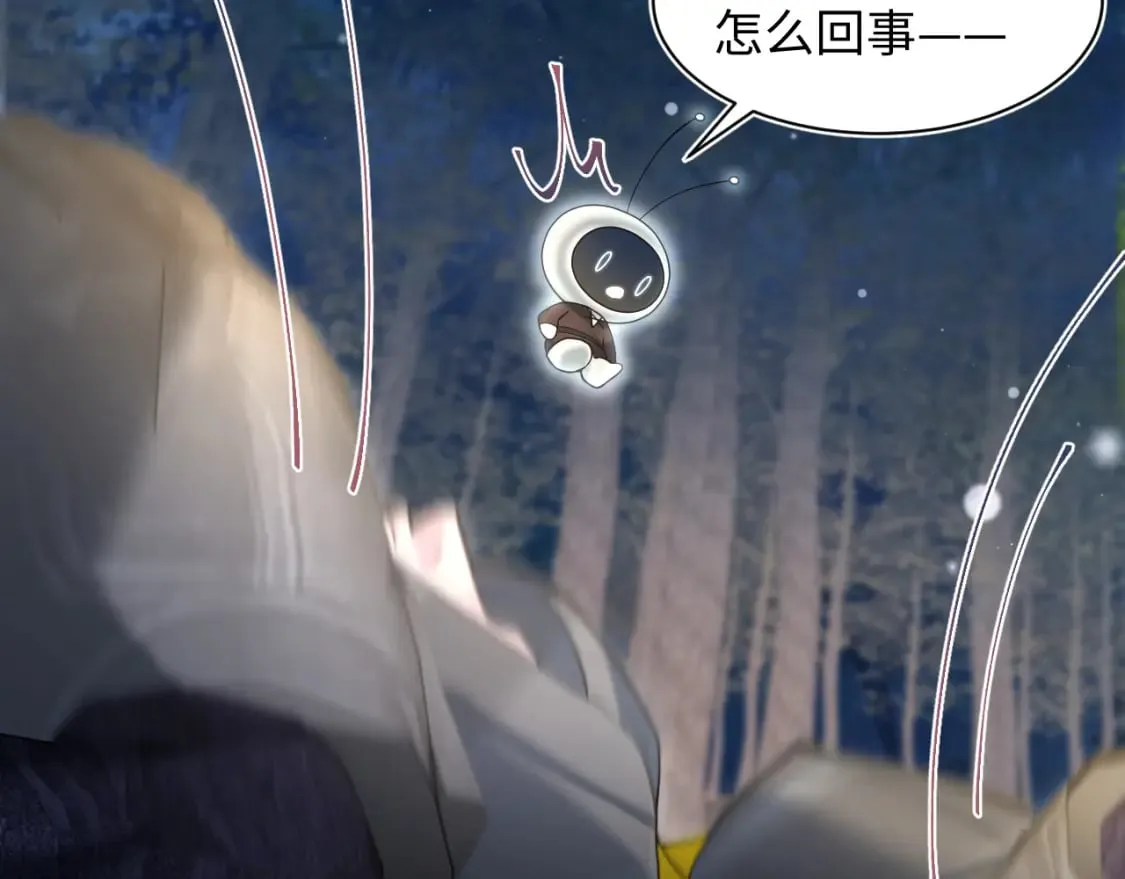 240 遭遇陷阱？ 第59页