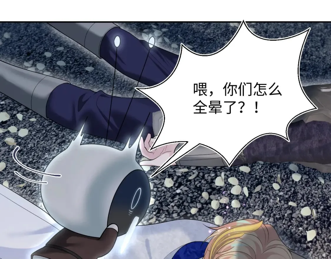 240 遭遇陷阱？ 第61页