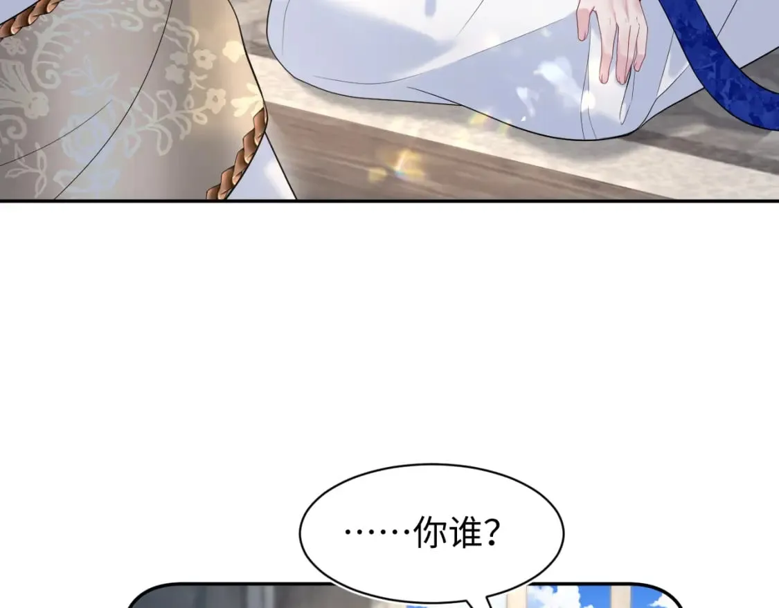 240 遭遇陷阱？ 第72页