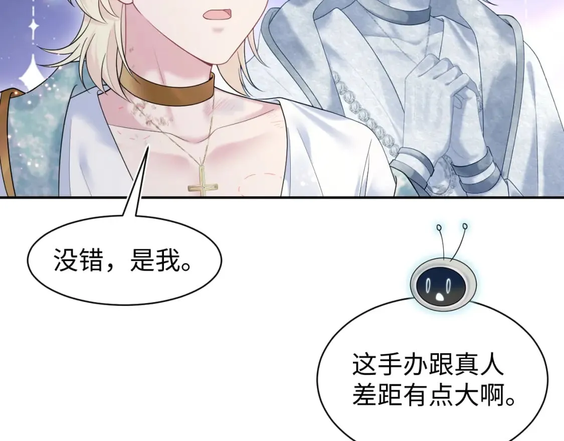 240 遭遇陷阱？ 第76页