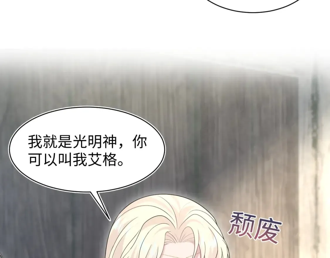 240 遭遇陷阱？ 第77页