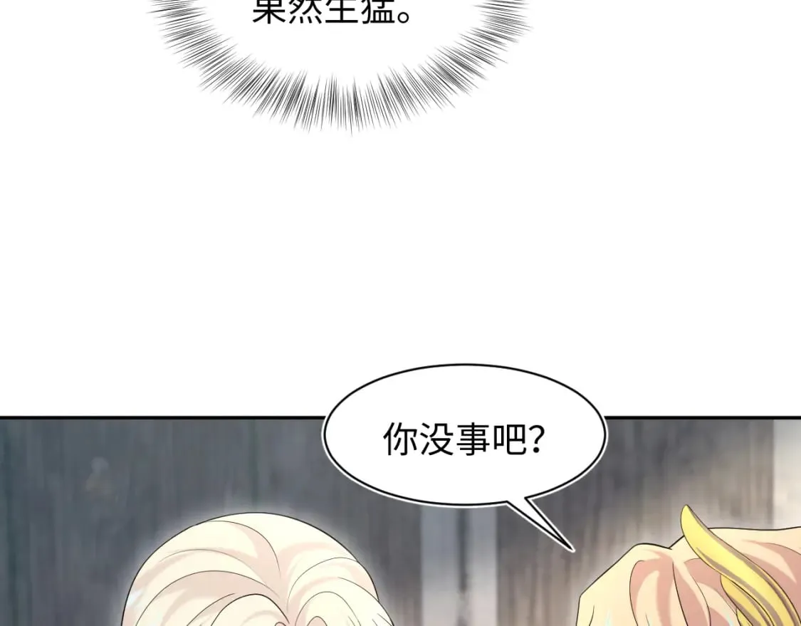 240 遭遇陷阱？ 第82页