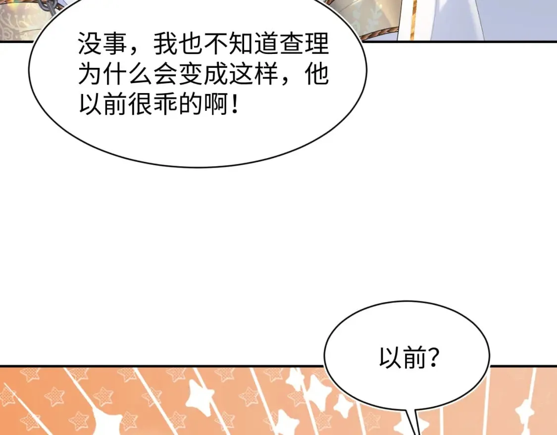 240 遭遇陷阱？ 第84页