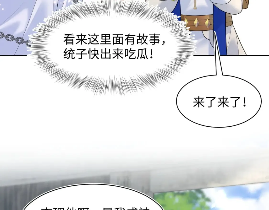 240 遭遇陷阱？ 第86页