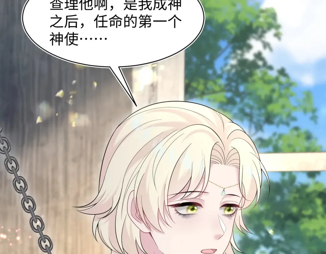 240 遭遇陷阱？ 第87页