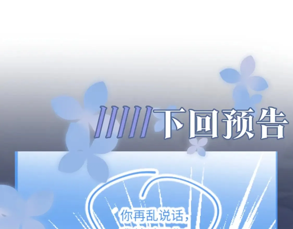 240 遭遇陷阱？ 第91页