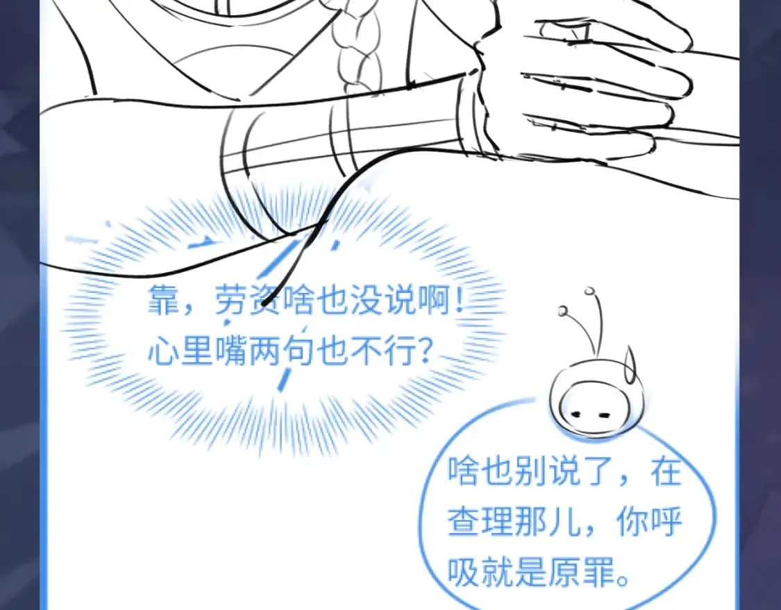 240 遭遇陷阱？ 第93页