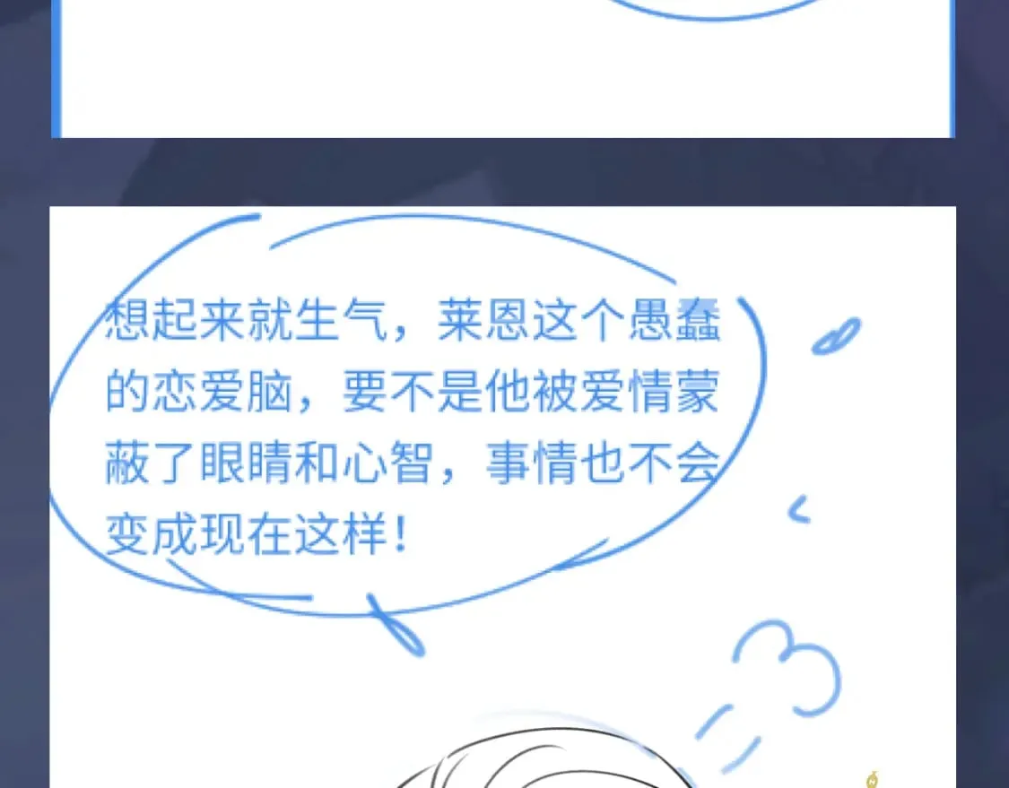 240 遭遇陷阱？ 第94页
