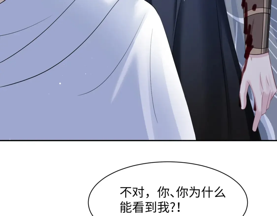 238 黑暗神在线掉马！ 第11页