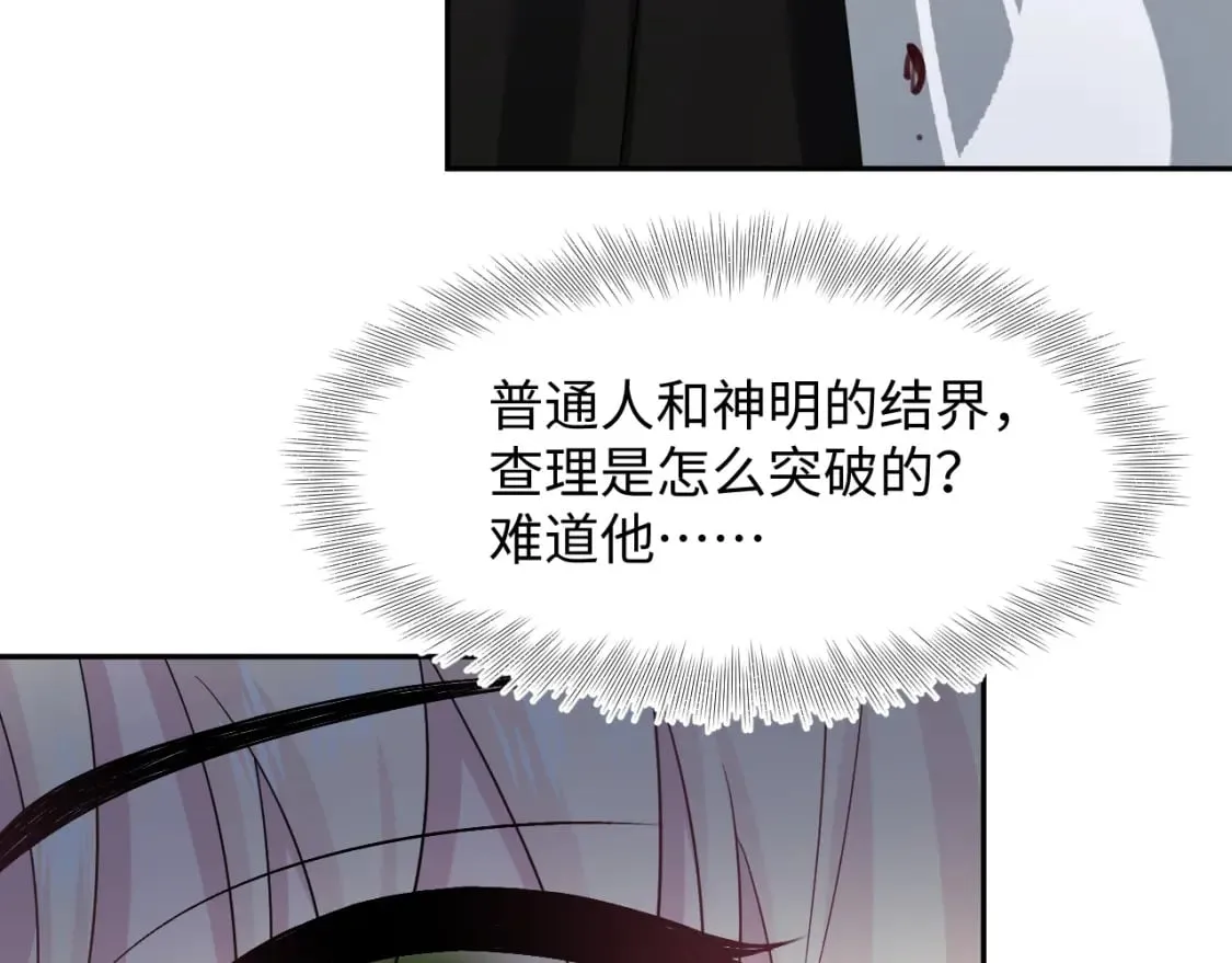 238 黑暗神在线掉马！ 第15页