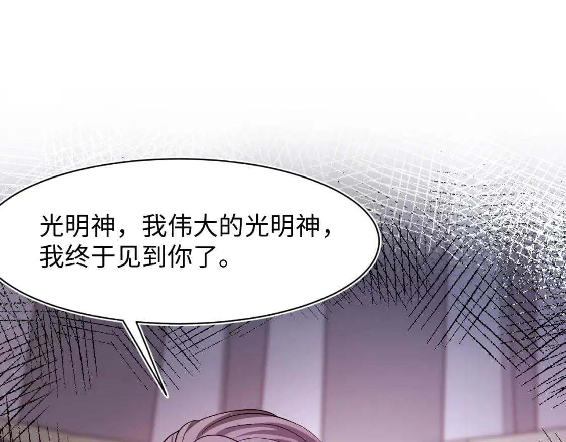238 黑暗神在线掉马！ 第17页