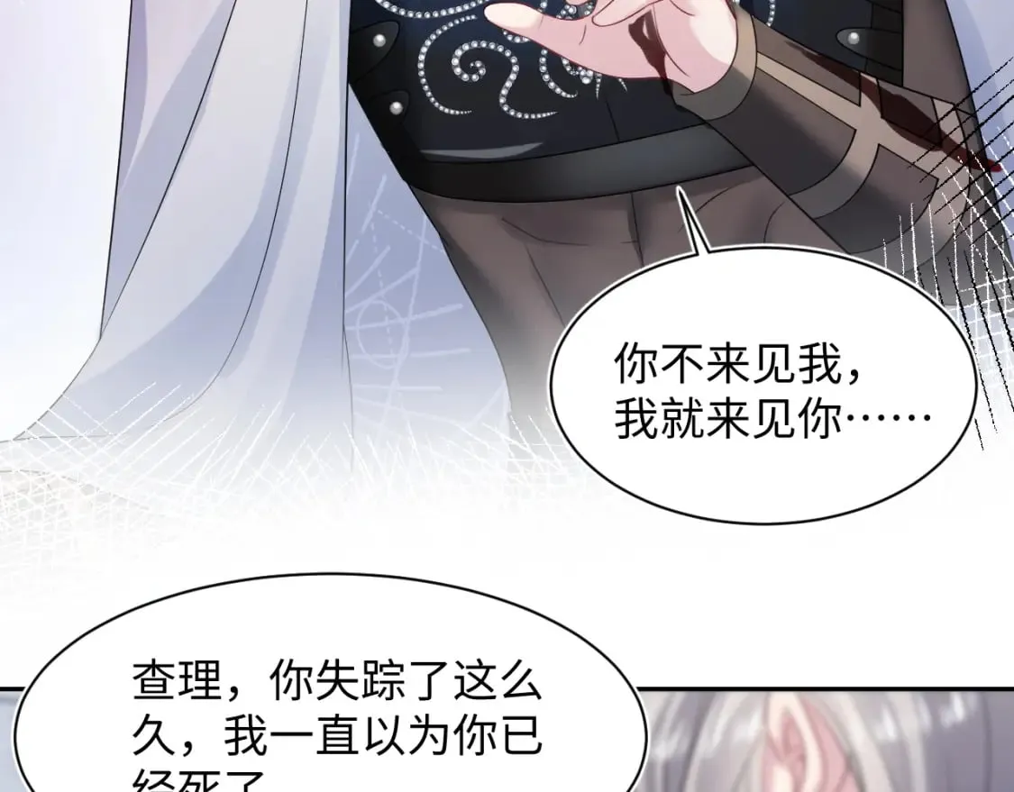 238 黑暗神在线掉马！ 第19页