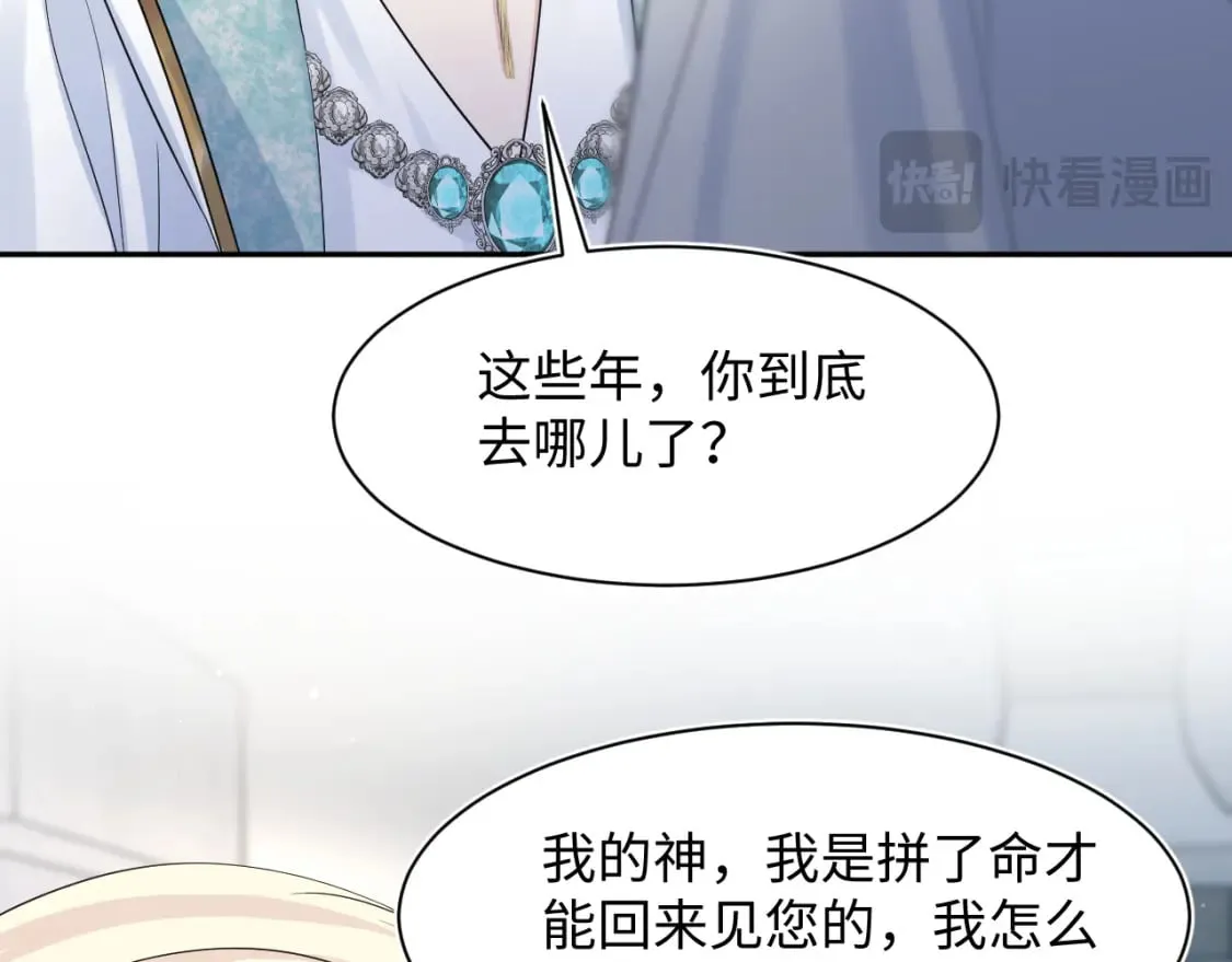 238 黑暗神在线掉马！ 第21页