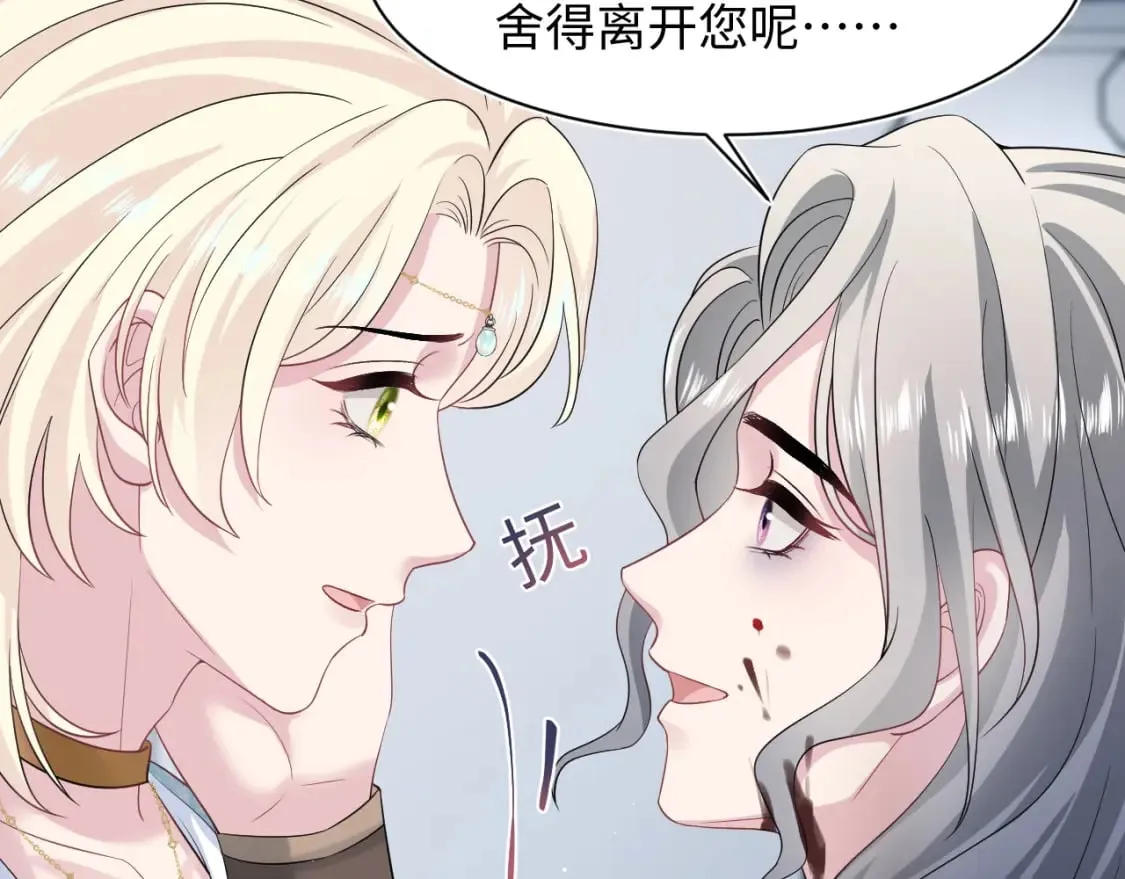 238 黑暗神在线掉马！ 第22页