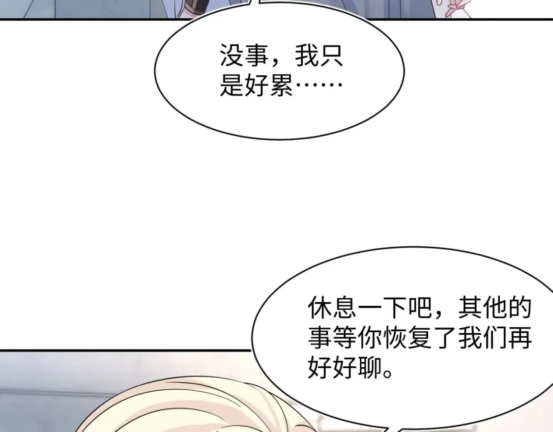 238 黑暗神在线掉马！ 第25页