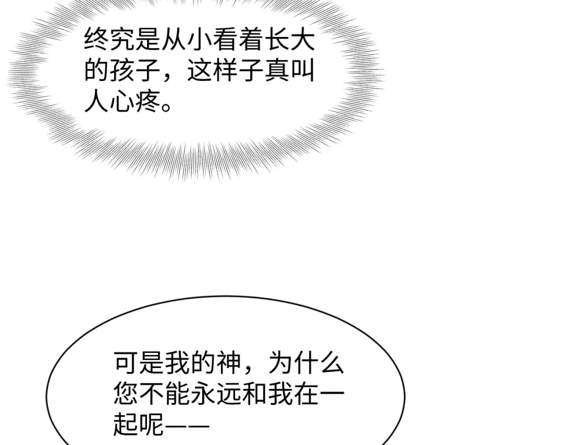 238 黑暗神在线掉马！ 第27页