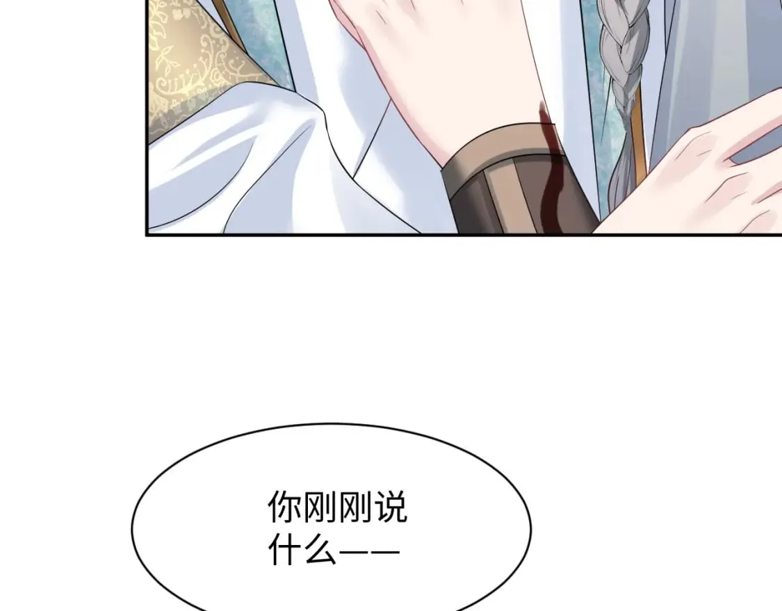 238 黑暗神在线掉马！ 第29页