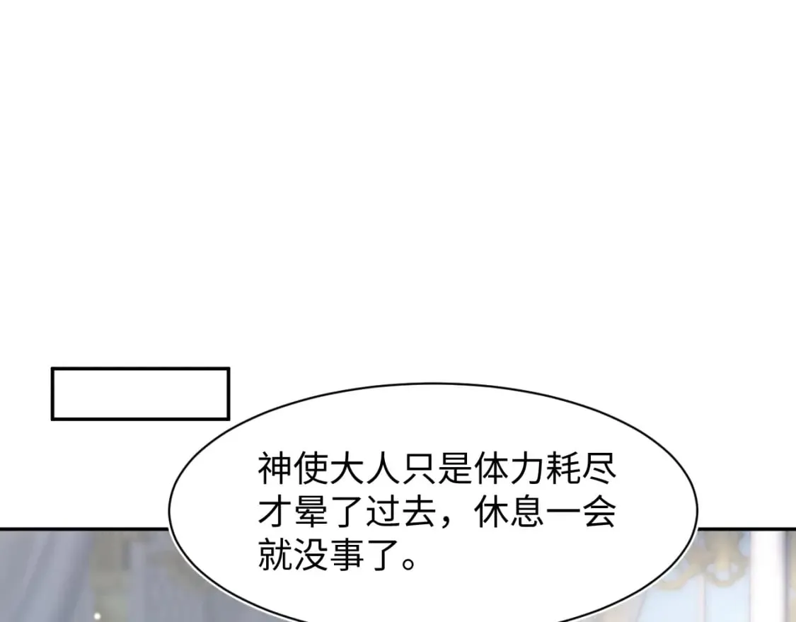238 黑暗神在线掉马！ 第47页