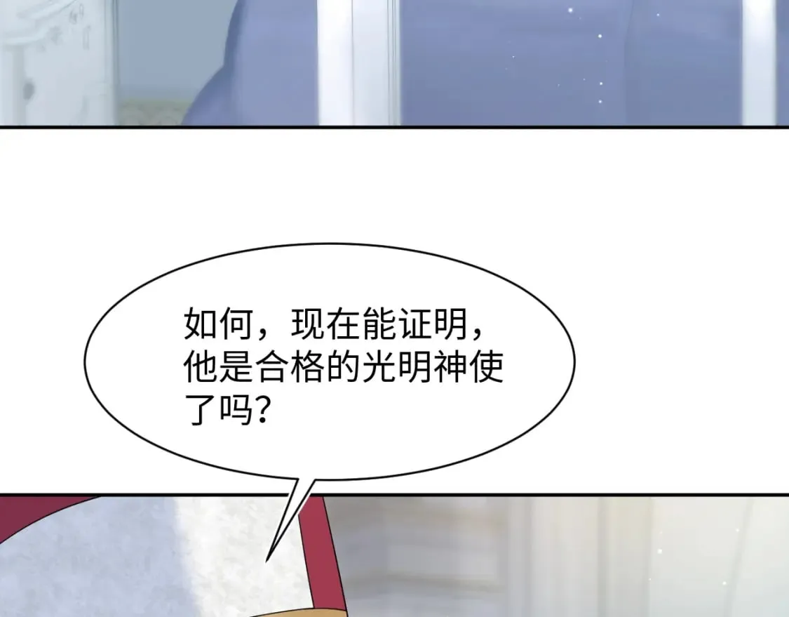 238 黑暗神在线掉马！ 第49页