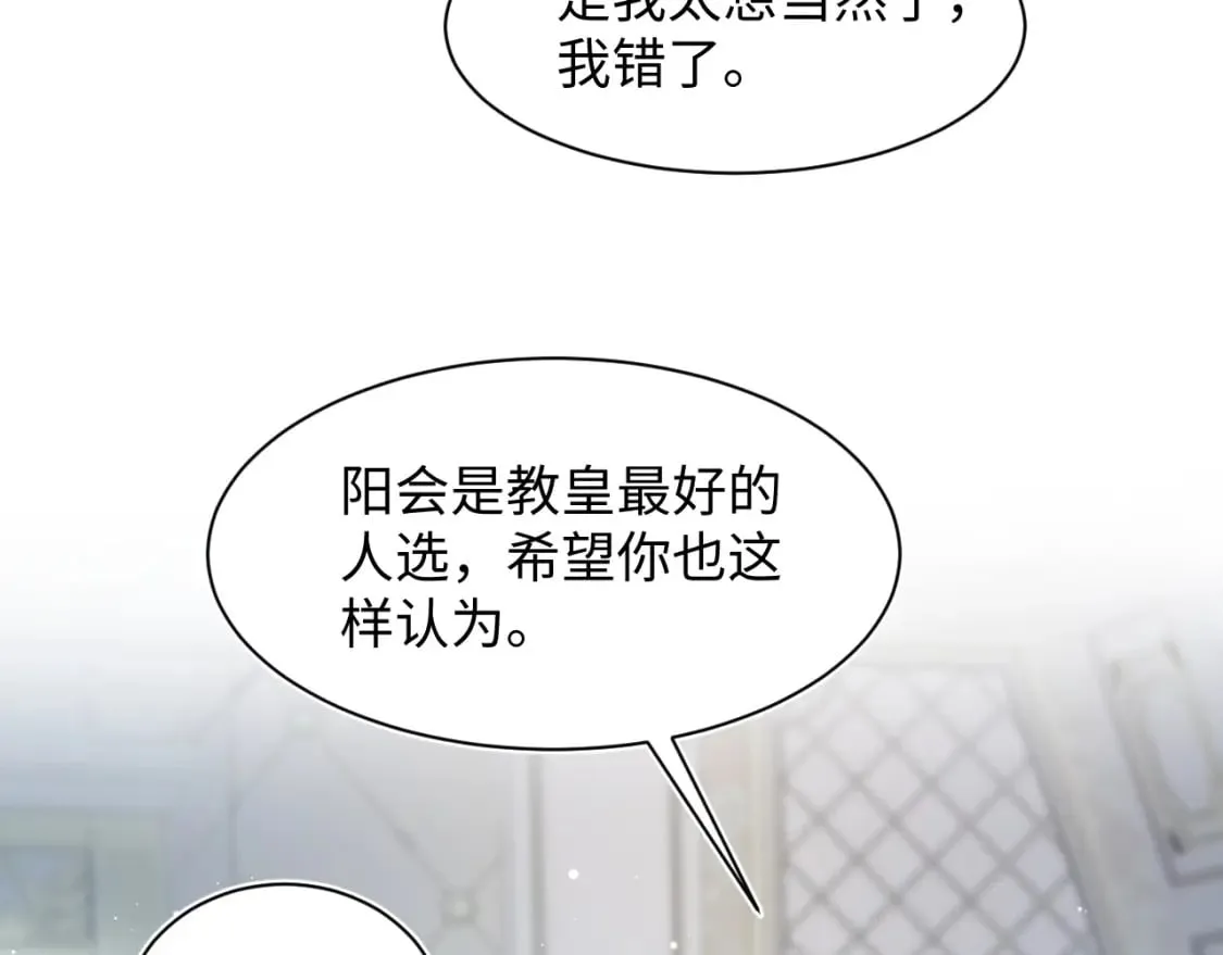 238 黑暗神在线掉马！ 第51页