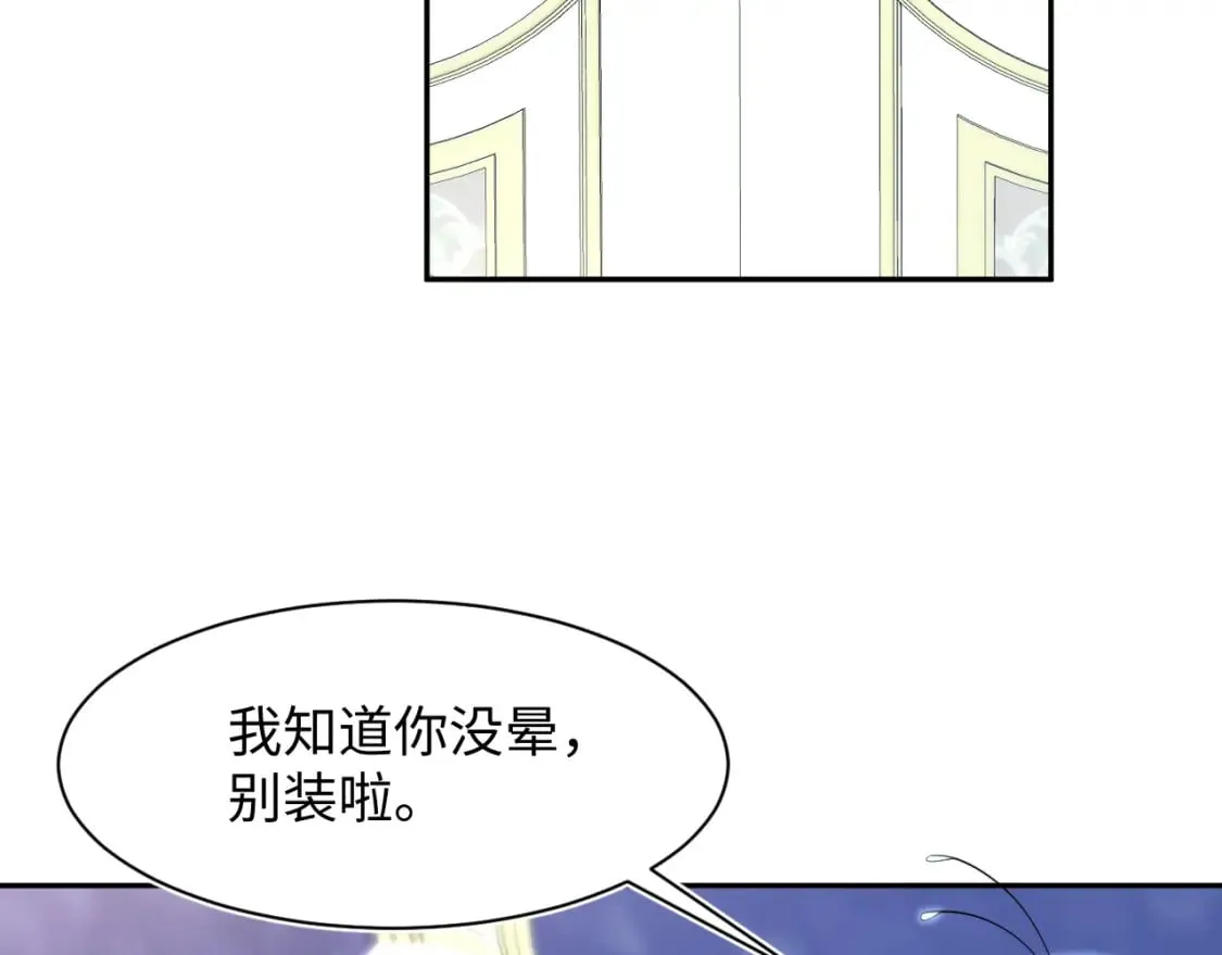 238 黑暗神在线掉马！ 第57页