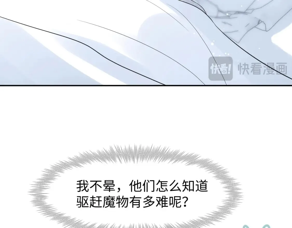 238 黑暗神在线掉马！ 第59页