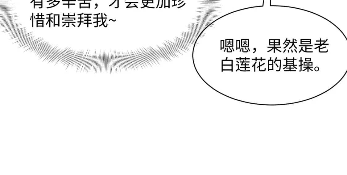 238 黑暗神在线掉马！ 第61页
